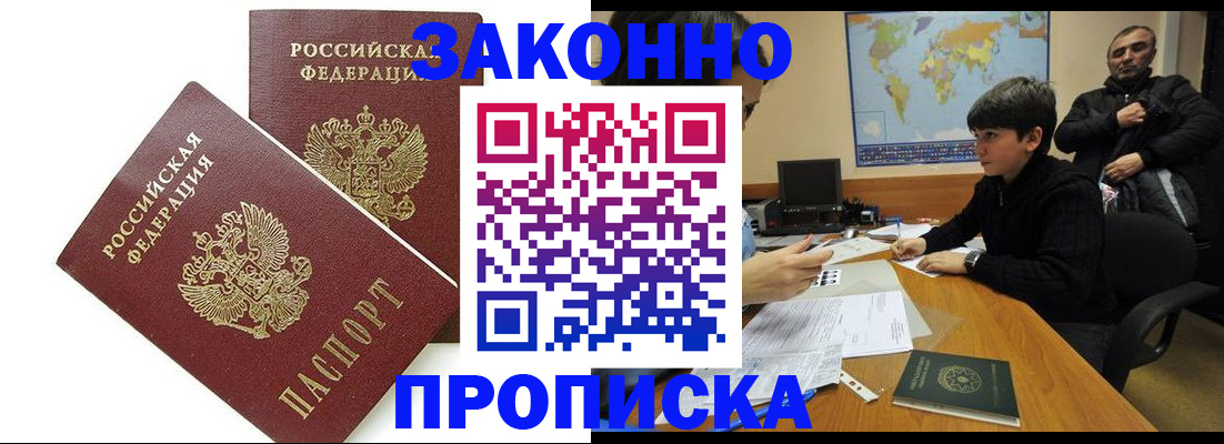 где прописаться в Острогожске