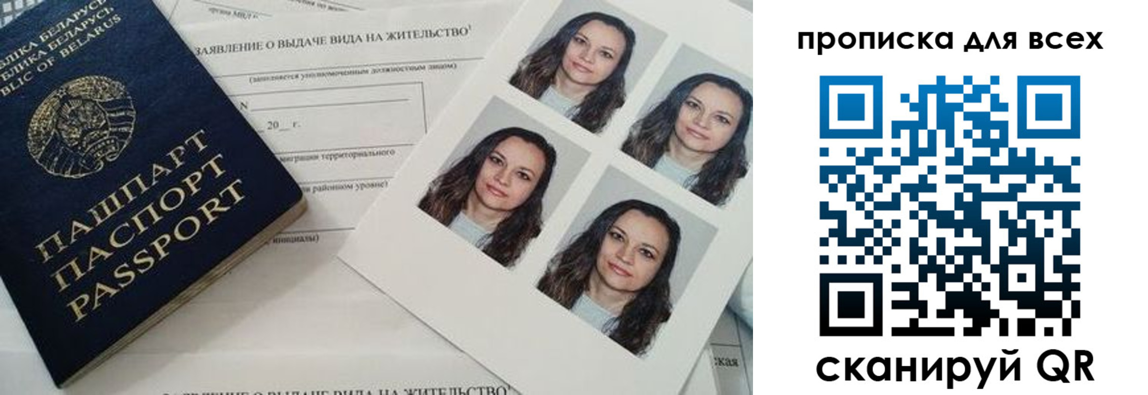прописка поиск в Острогожске