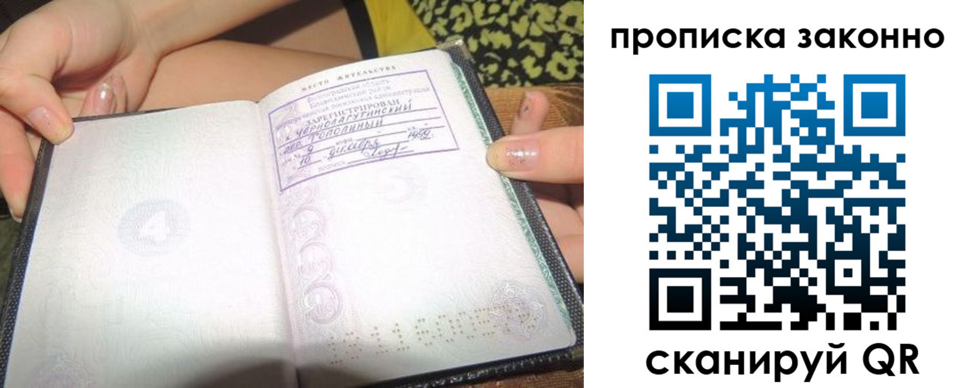 временная регистрация для всех в Острогожске