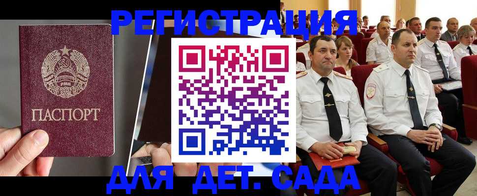 прописка для военкомата в Острогожске