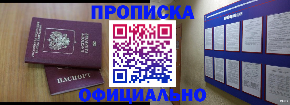 временная регистрация госуслуги в Острогожске