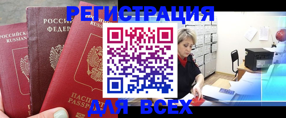 временная регистрация законно в Острогожске