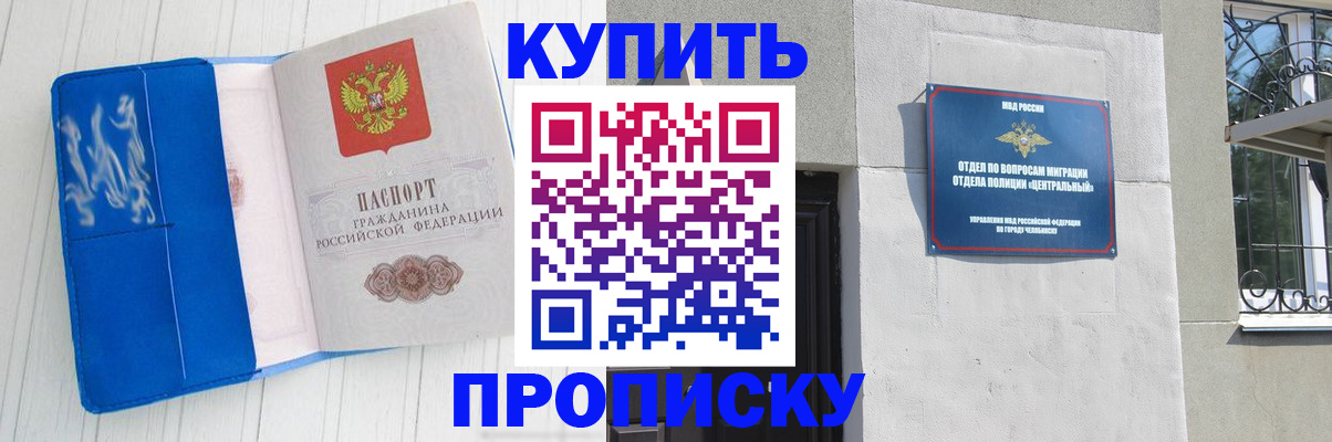 купить прописку в Острогожске